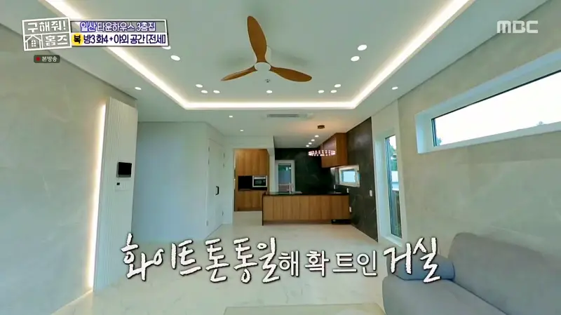 구해줘홈즈 고양시 일산서구 덕이동 최강 옆집 하우스 매물 가격 및 구조 인테리어 리모델링 소개