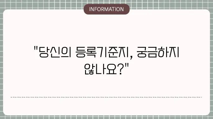 변경 절차 및 서류