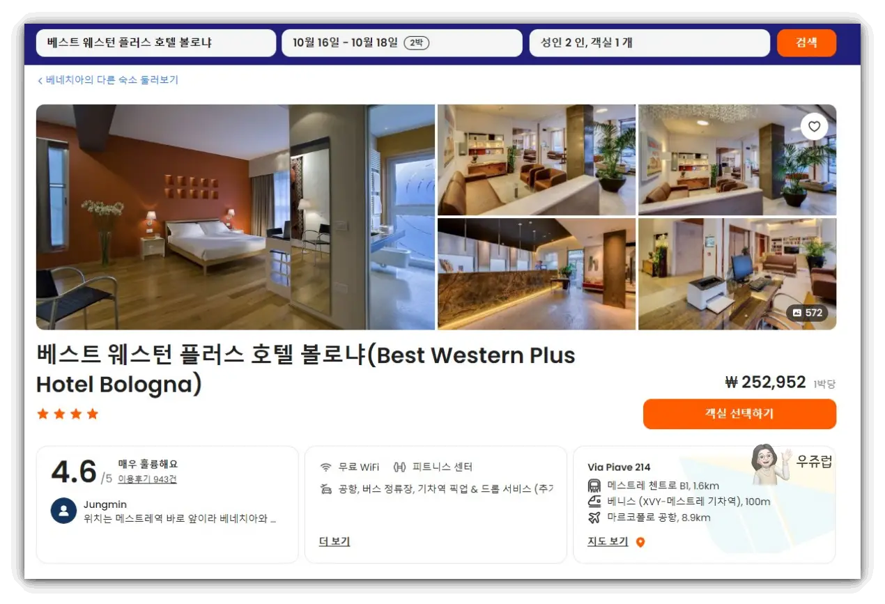 베스트-웨스턴-볼로냐