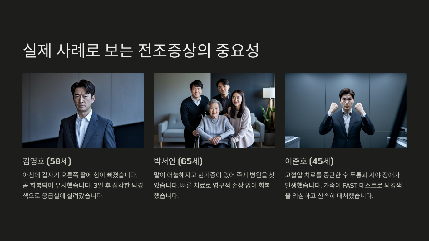 뇌경색 전조증상 어지러움 9