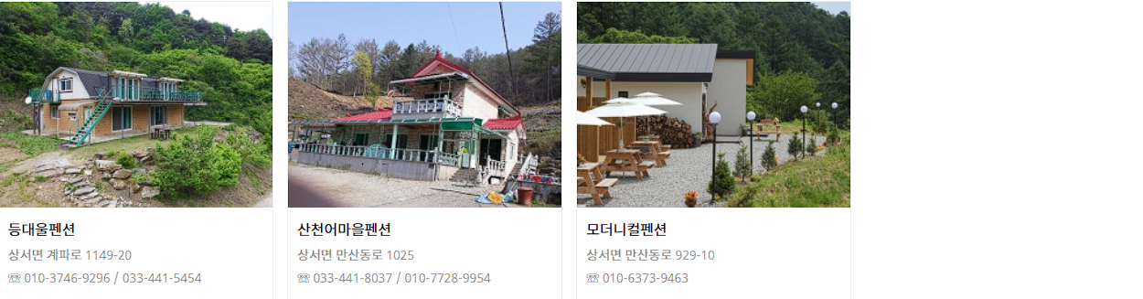 화천 산천어축제 숙소