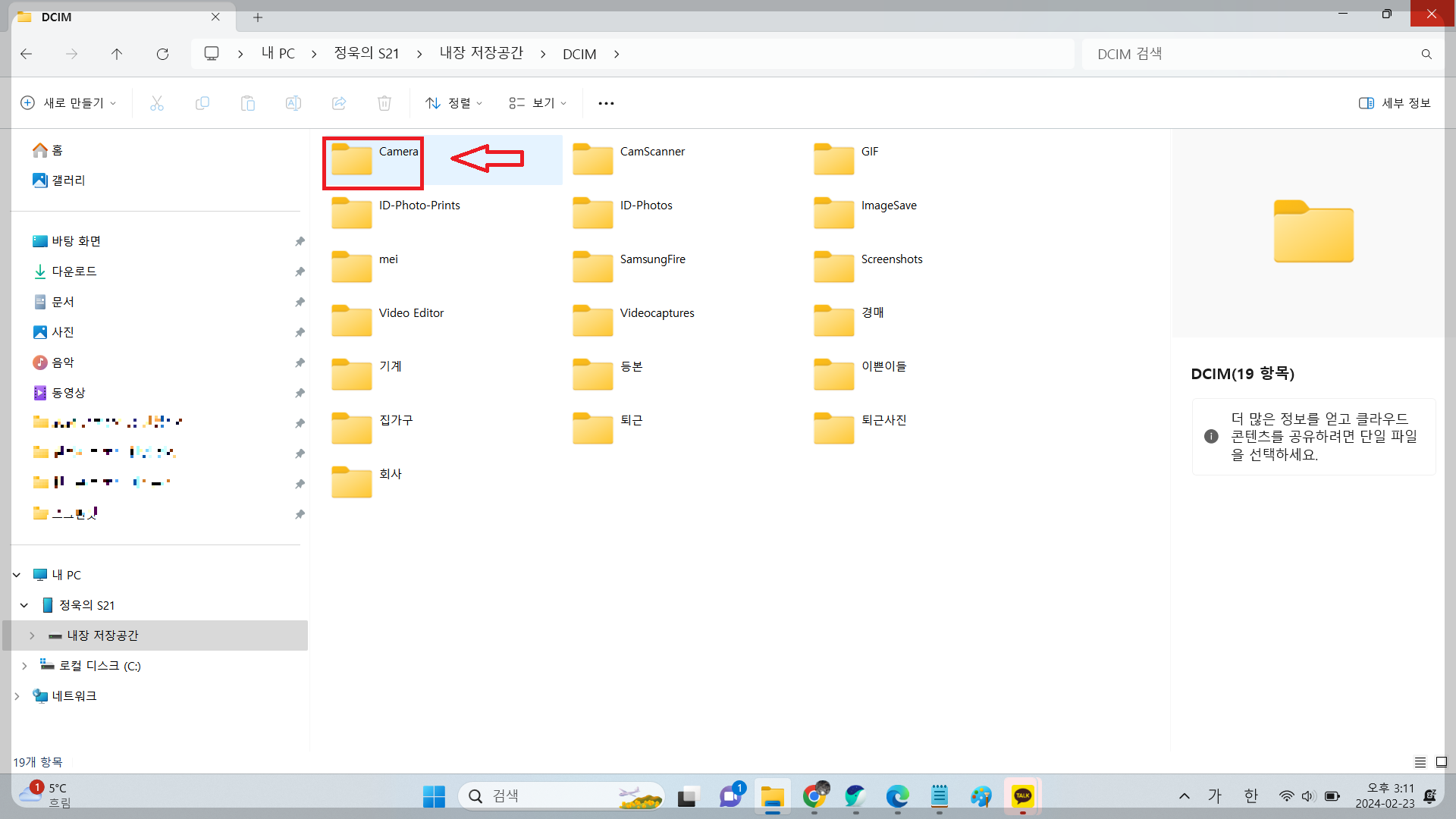 핸드폰 사진 컴퓨터로 옮기는 방법