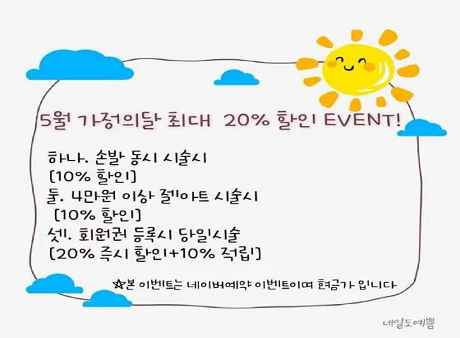 네일도예쁨
