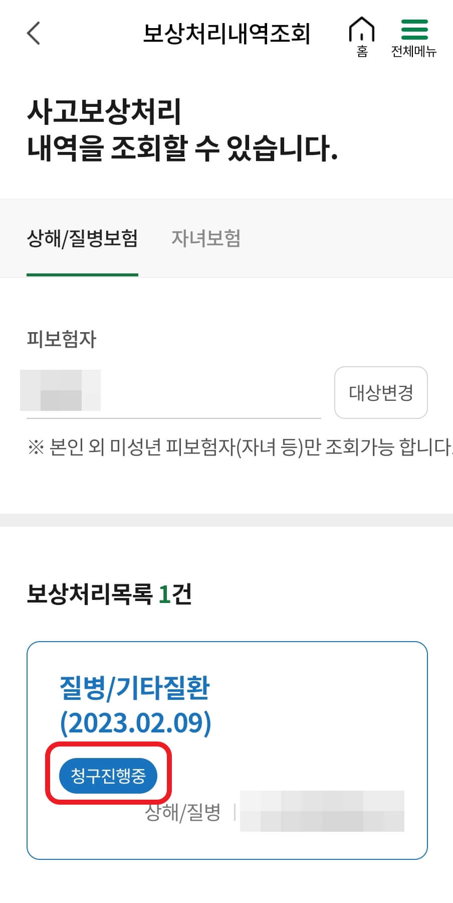 동부화재 앱 실행화면