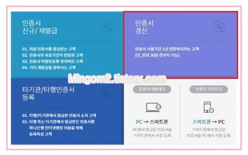 금융인증서 발급방법