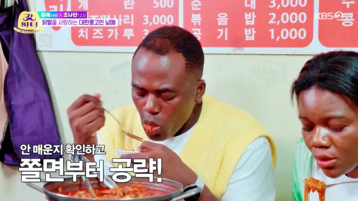 갓파더 신당동 떡볶이 골목 김숙 조나단 파트리샤 콩고남매 떡볶이 스타일 국물닭발 매운 닭발 오리지널 뼈닭발 먹은 맛있는 식당 추천