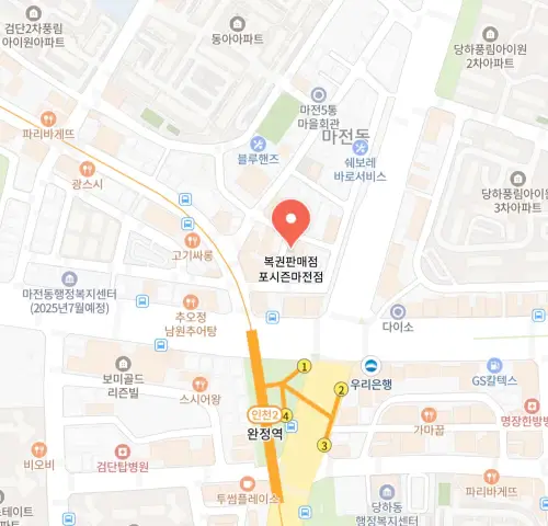 인천-로또명당-6위-포시즌마전점