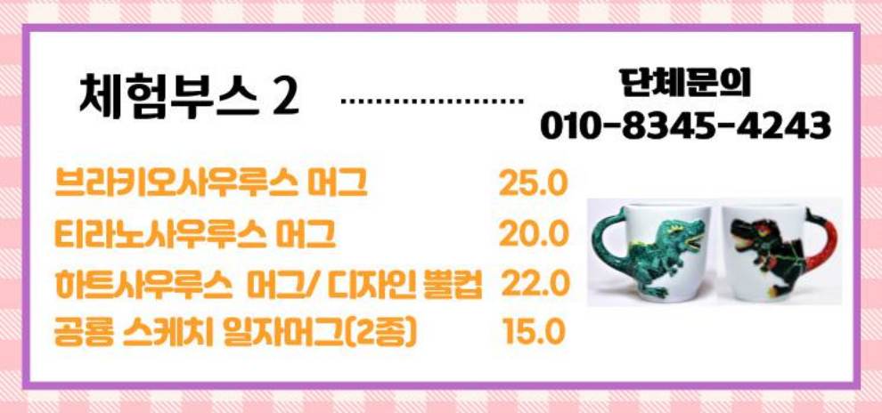 경남고성공룡세계엑스포 기본정보