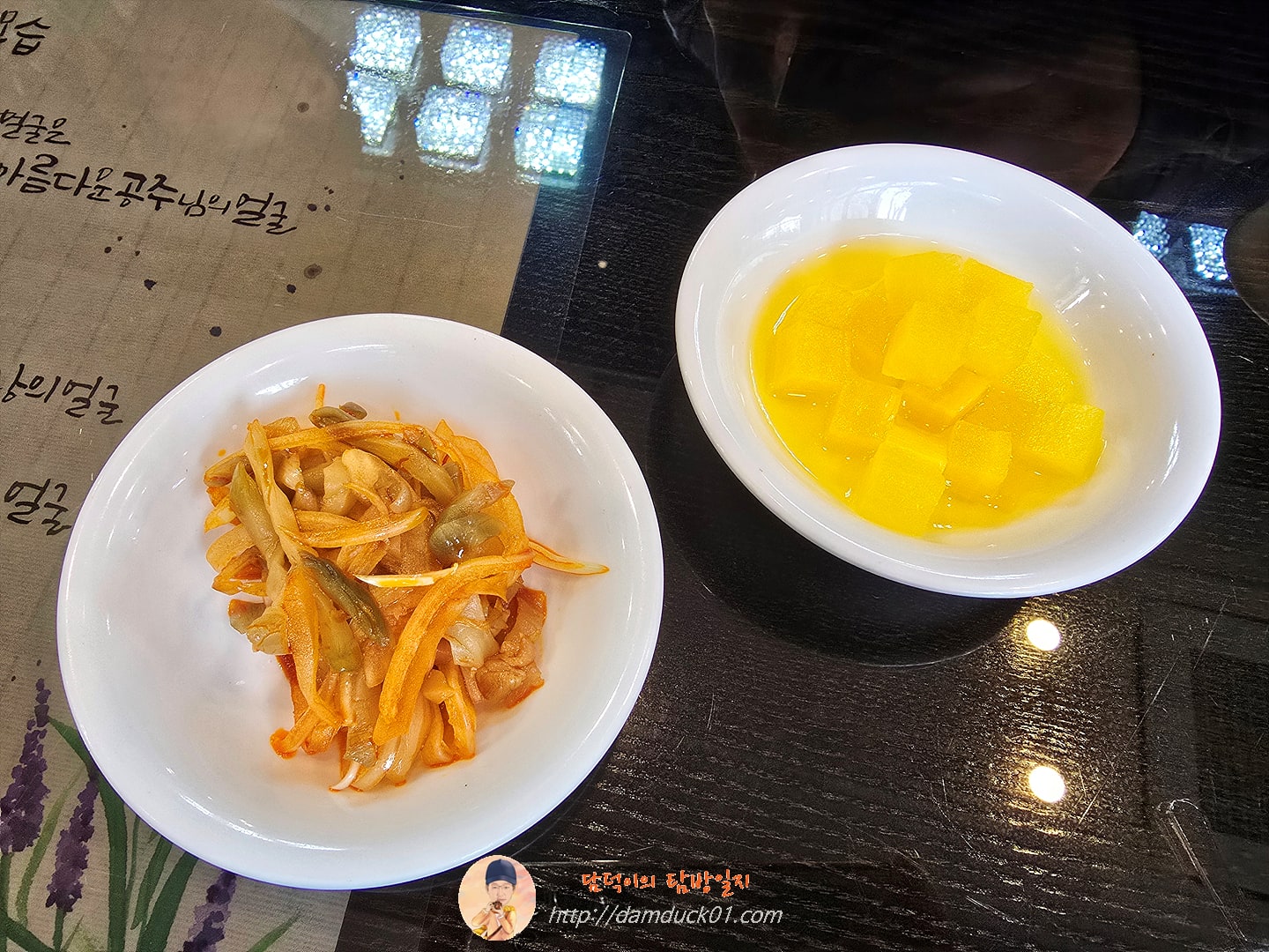 청계산수타 반찬