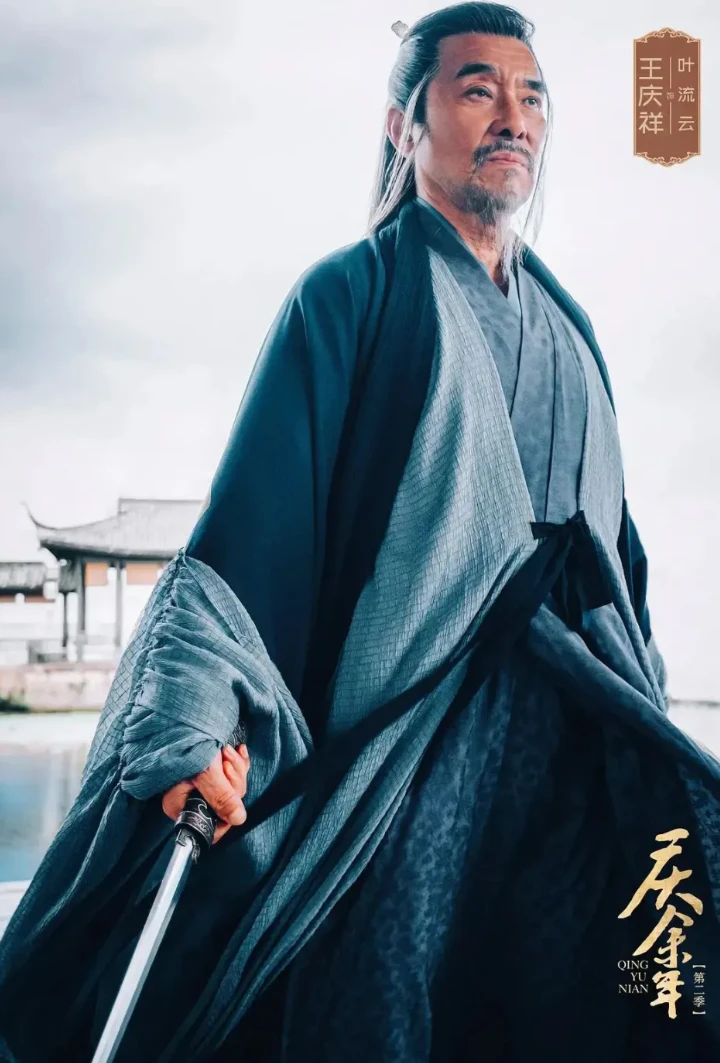 경여년 엽유운