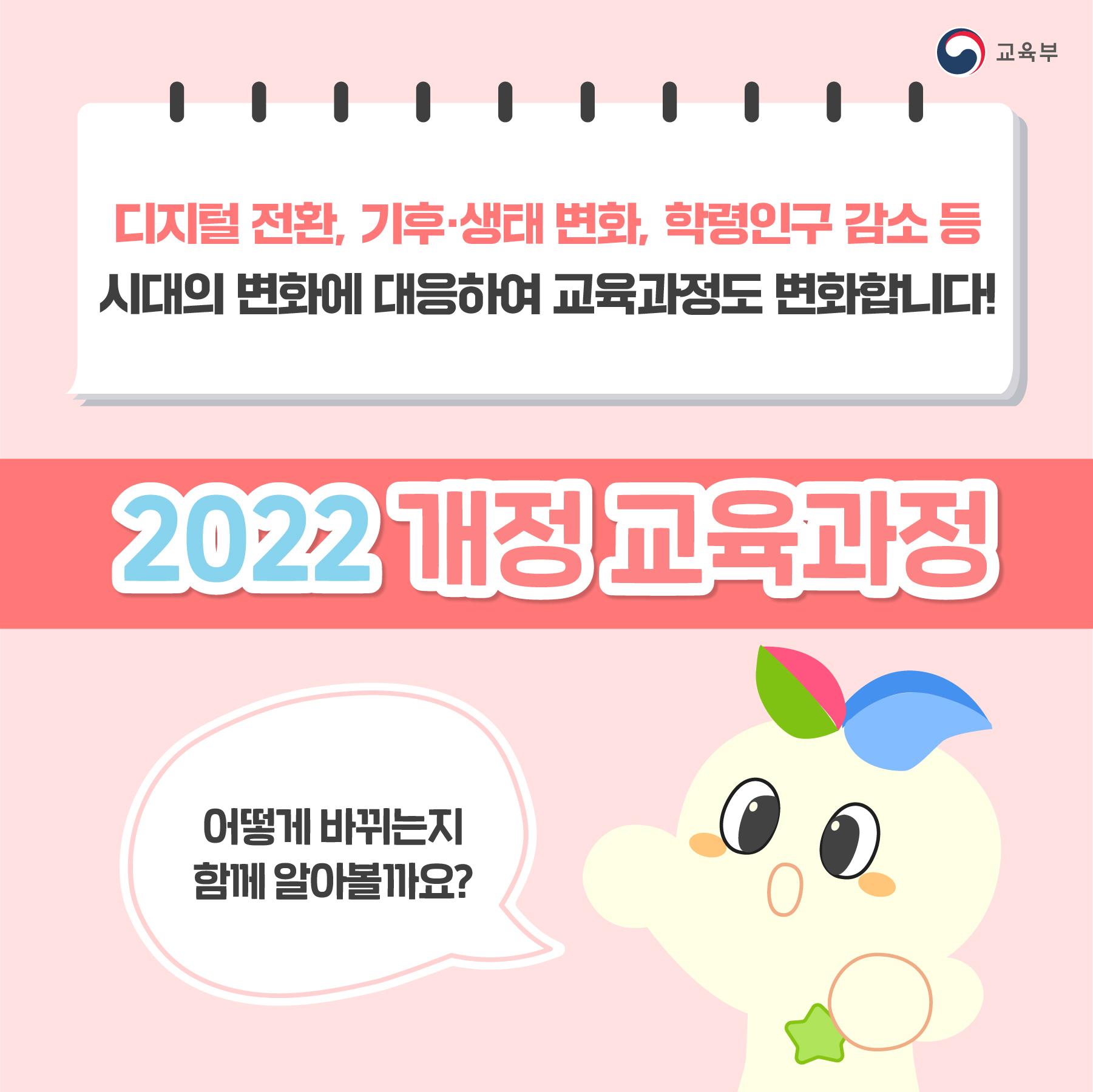 교육부 홍보자료