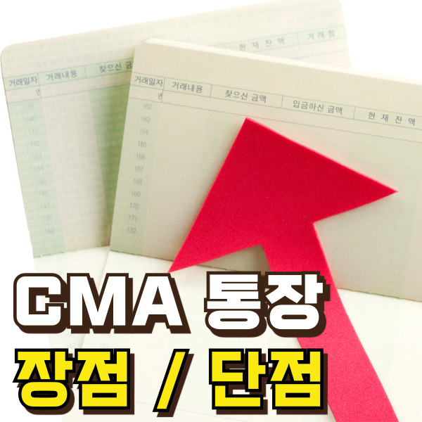 통장이 놓여 있어요.