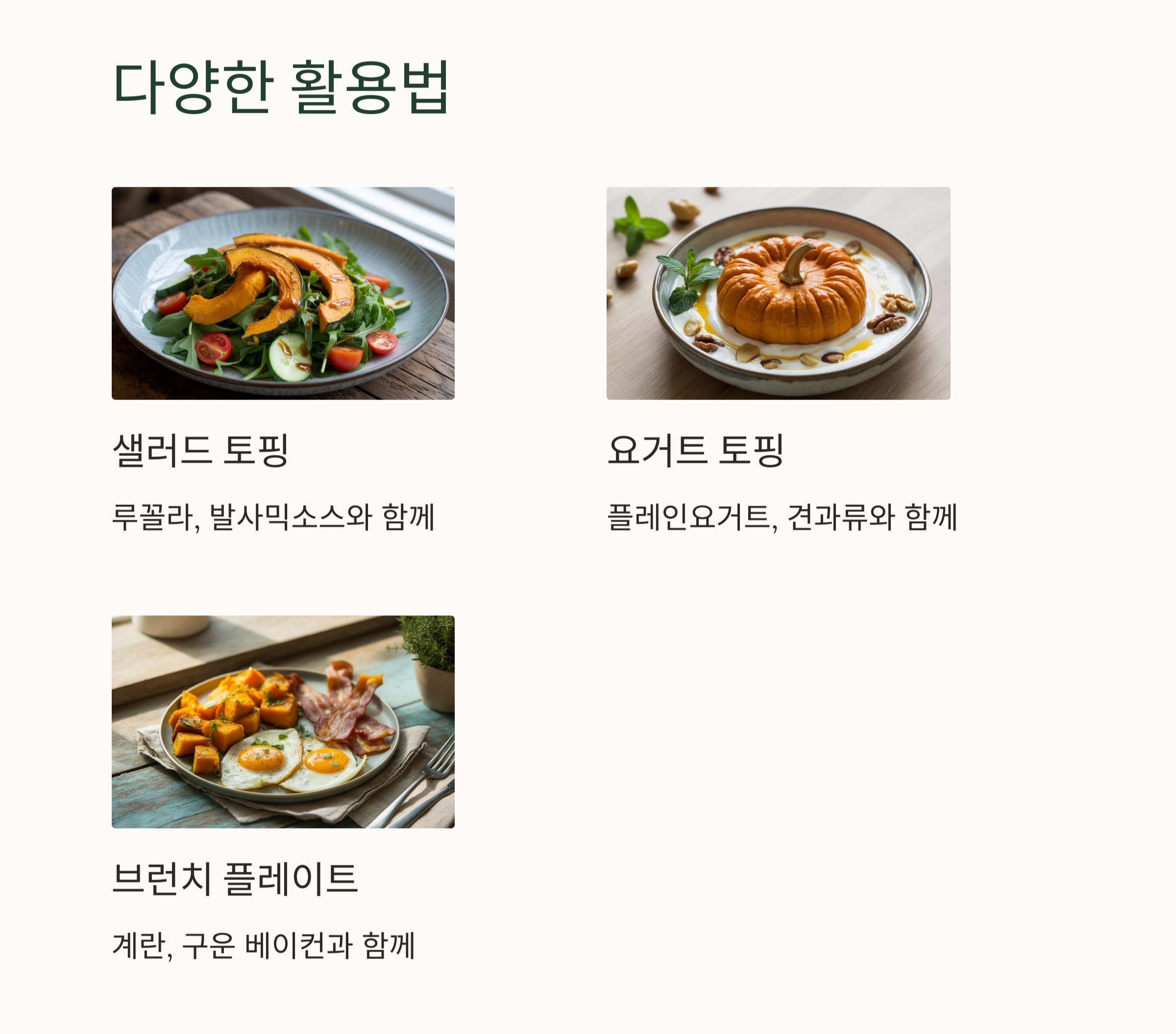 달콤하고 촉촉한 에어프라이어 단호박구이 레시피 공개!