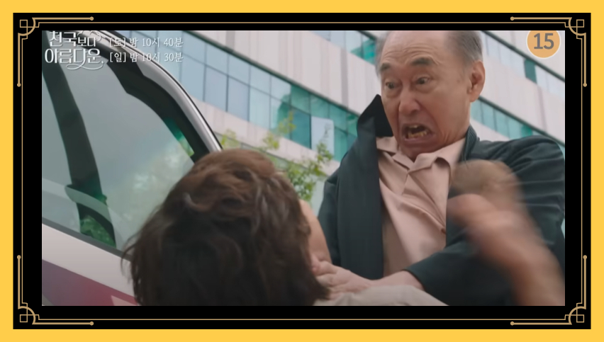 천국보다 아름다운