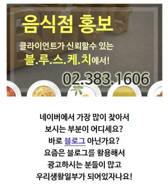 음식점 광고 디자인 지하철 광고디자인 메뉴 액자 제작 배너 제작으로_21