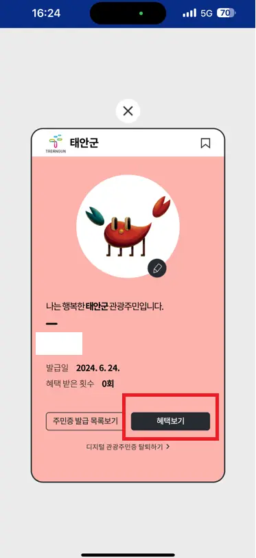 지역선택