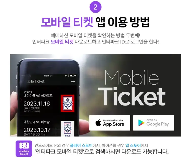 대한민국 vs 요르단 축구 예매 가격