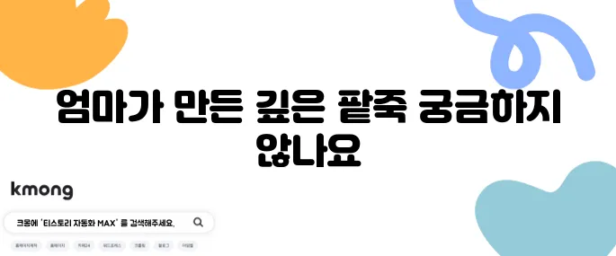 2tv 생생정보 팥죽 엄마 - 깊고 진한 맛의 팥죽, 완주에서만 맛볼 수 있는 맛집은 바로 엄마의 손길에서 탄생합니다!
