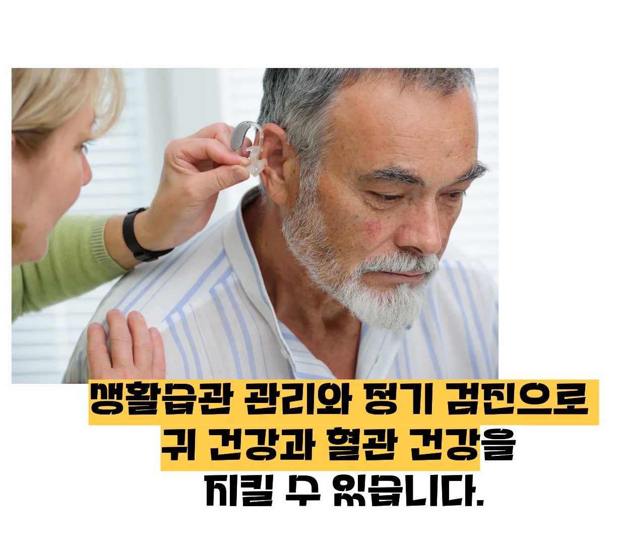 귀에서 심장박동소리