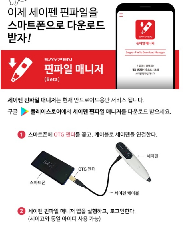 모바일-버전-다운로드-5