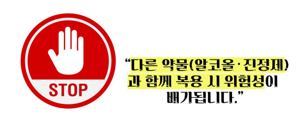 스틸녹스정 10mg 가격 / 부작용