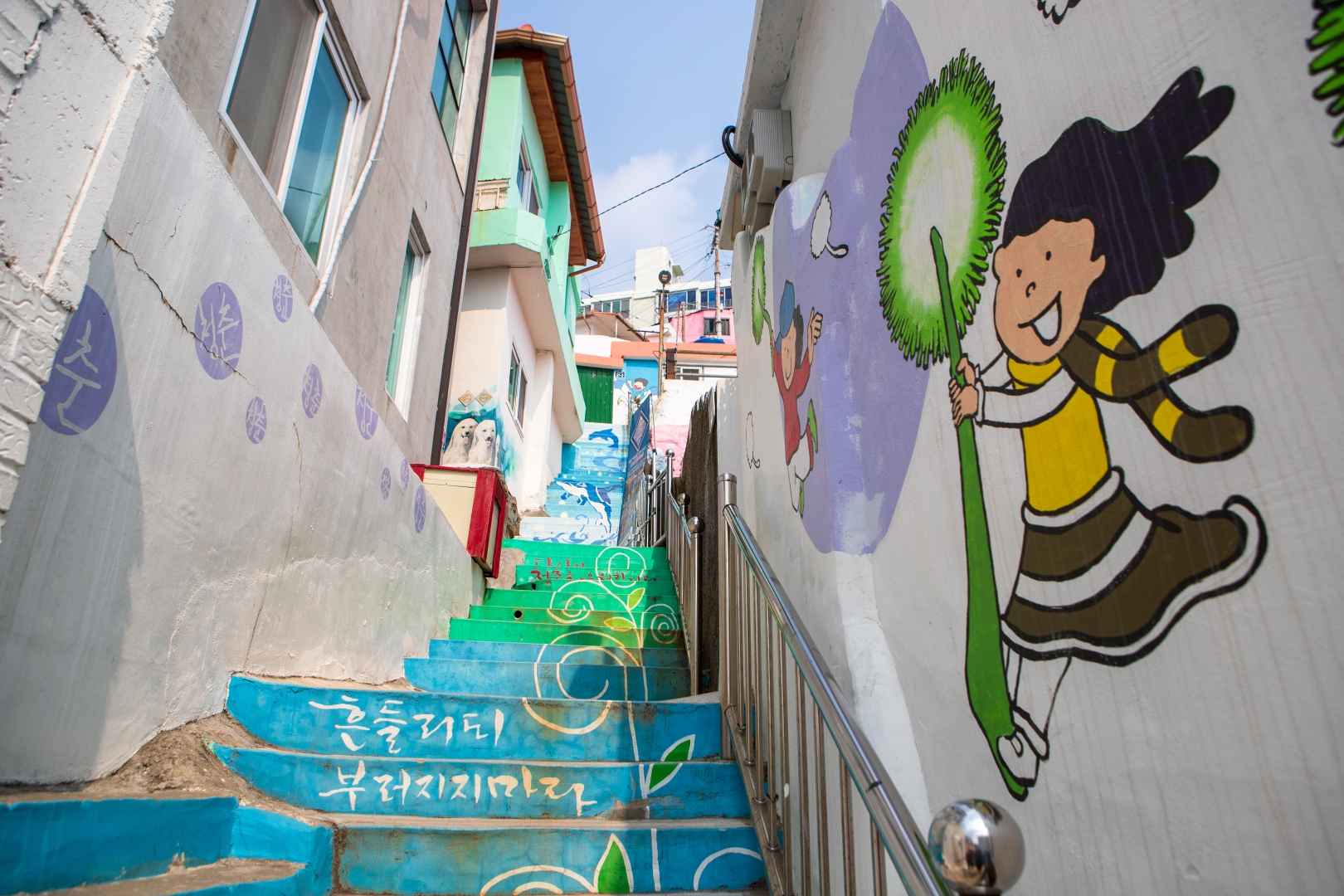 고소동 벽화마을