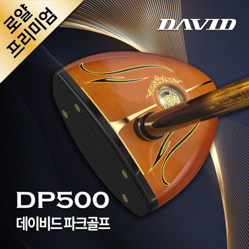 데이비드-로얄-프리미엄-파크골프채