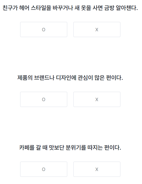 커리어월넷 질문 내용