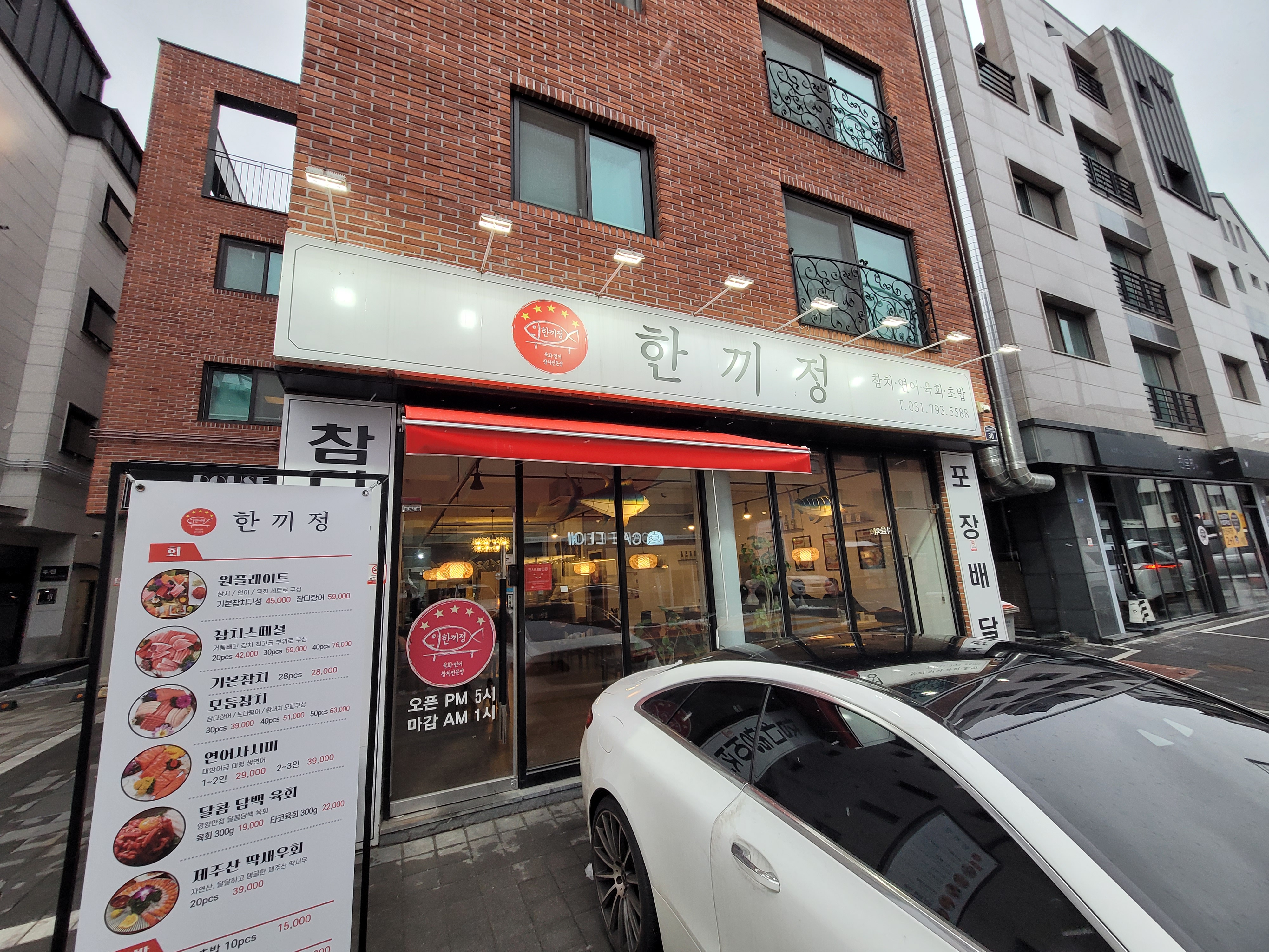 한끼정 외관