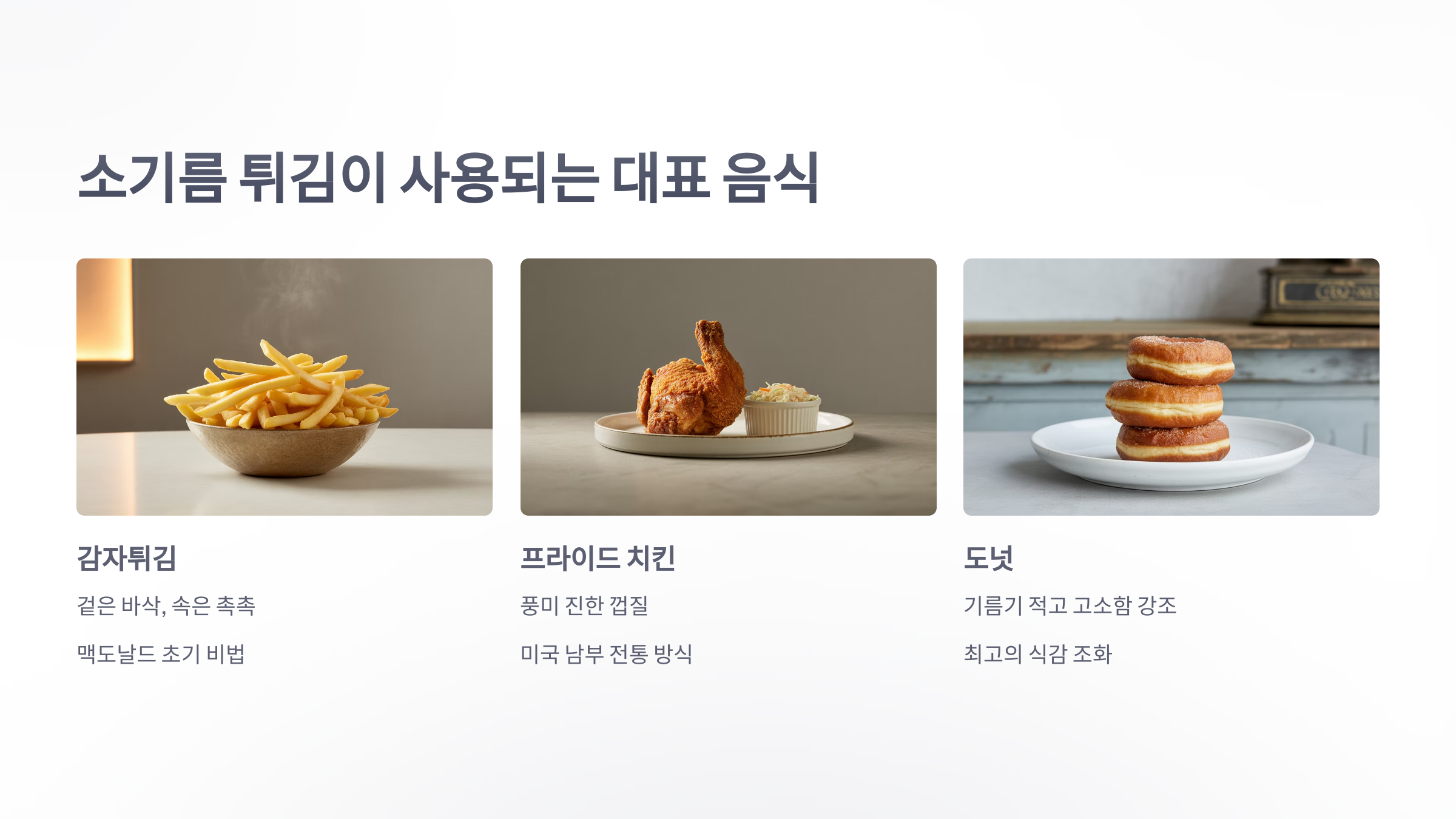 참조-미국,-소기름으로-튀김을-4