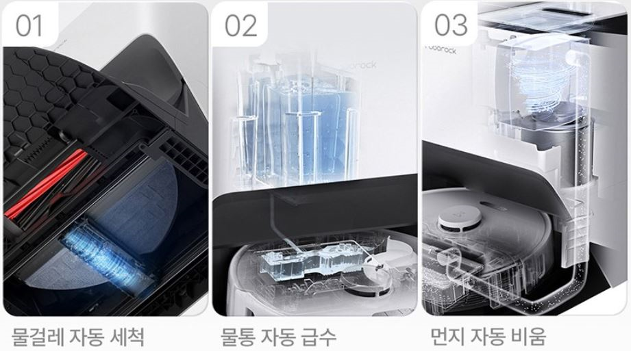 로보락 S8 프로 울트라 스펙
