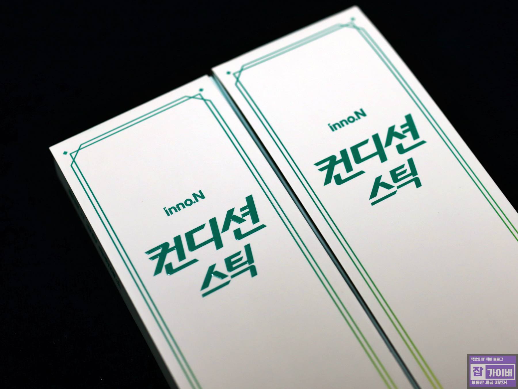 숙취해소제 추천 컨디션스틱 술 먹기전 후기