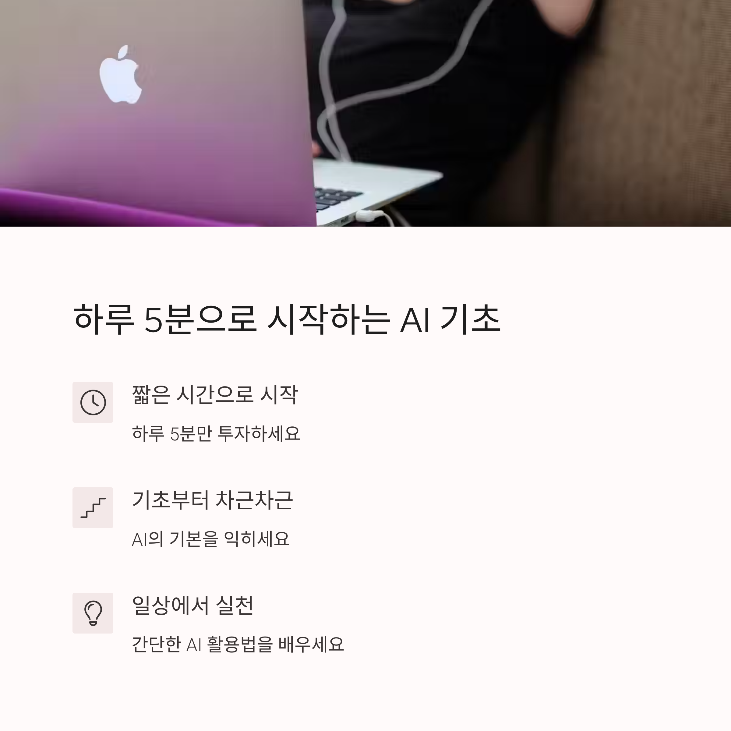 AI 초보자도 쉽게 따라하는 2025년 인공지능 완벽 가이드