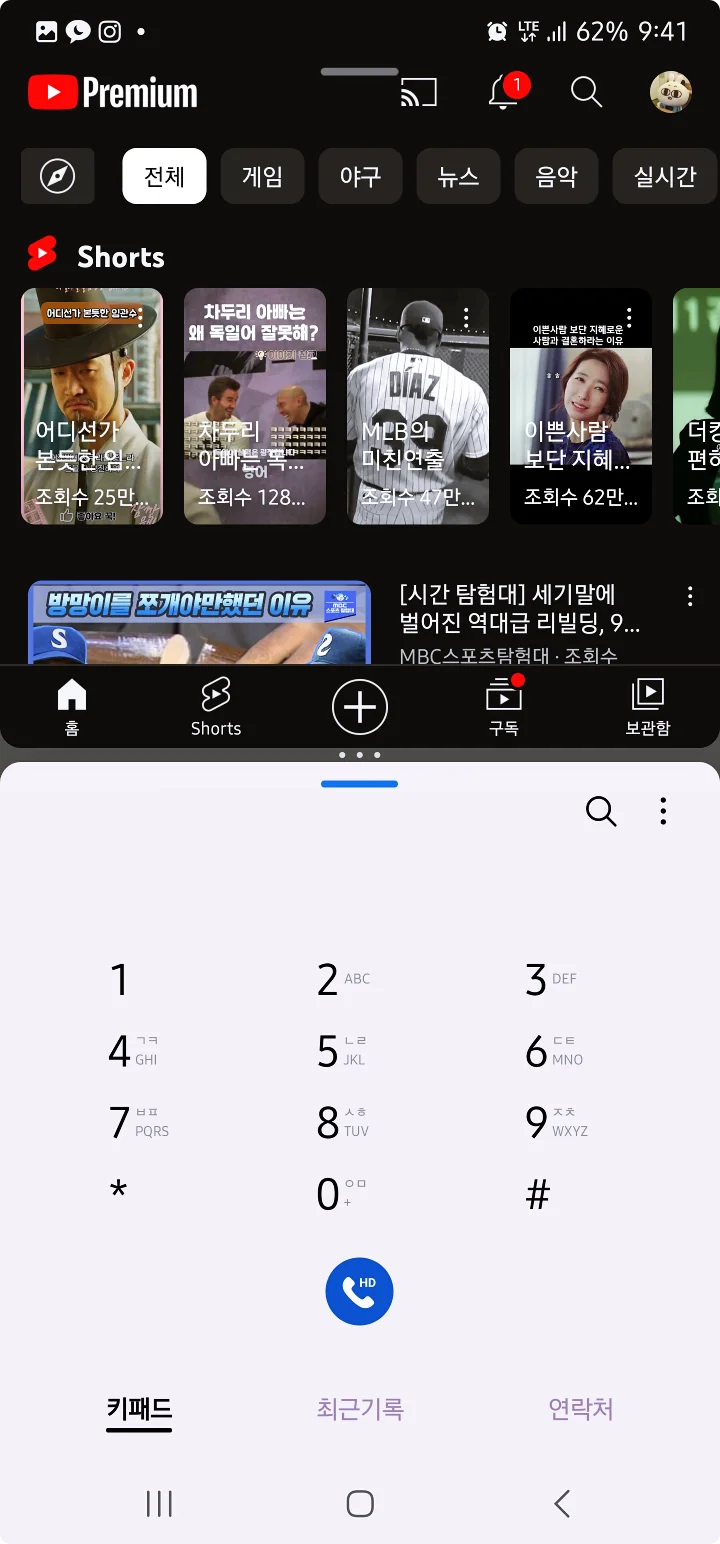 손가락을 떼지 말고 드래그하여 하단에 위치