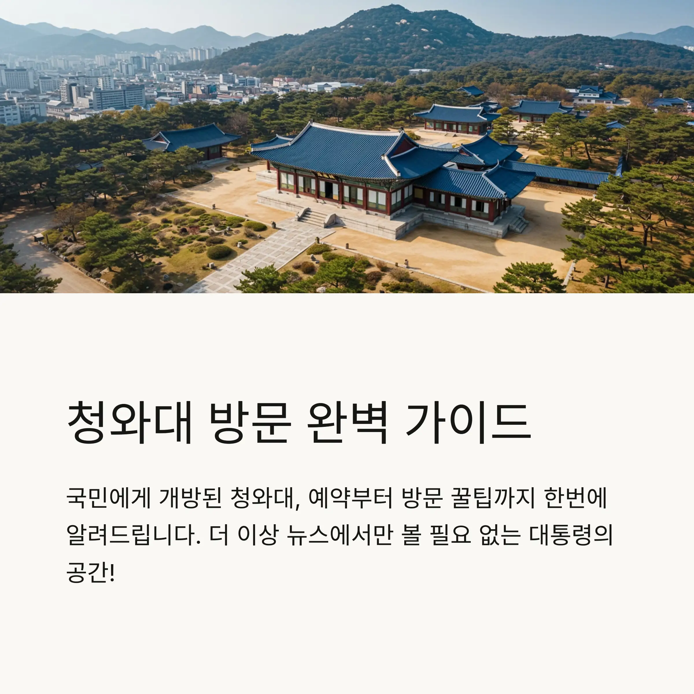 📋 목차