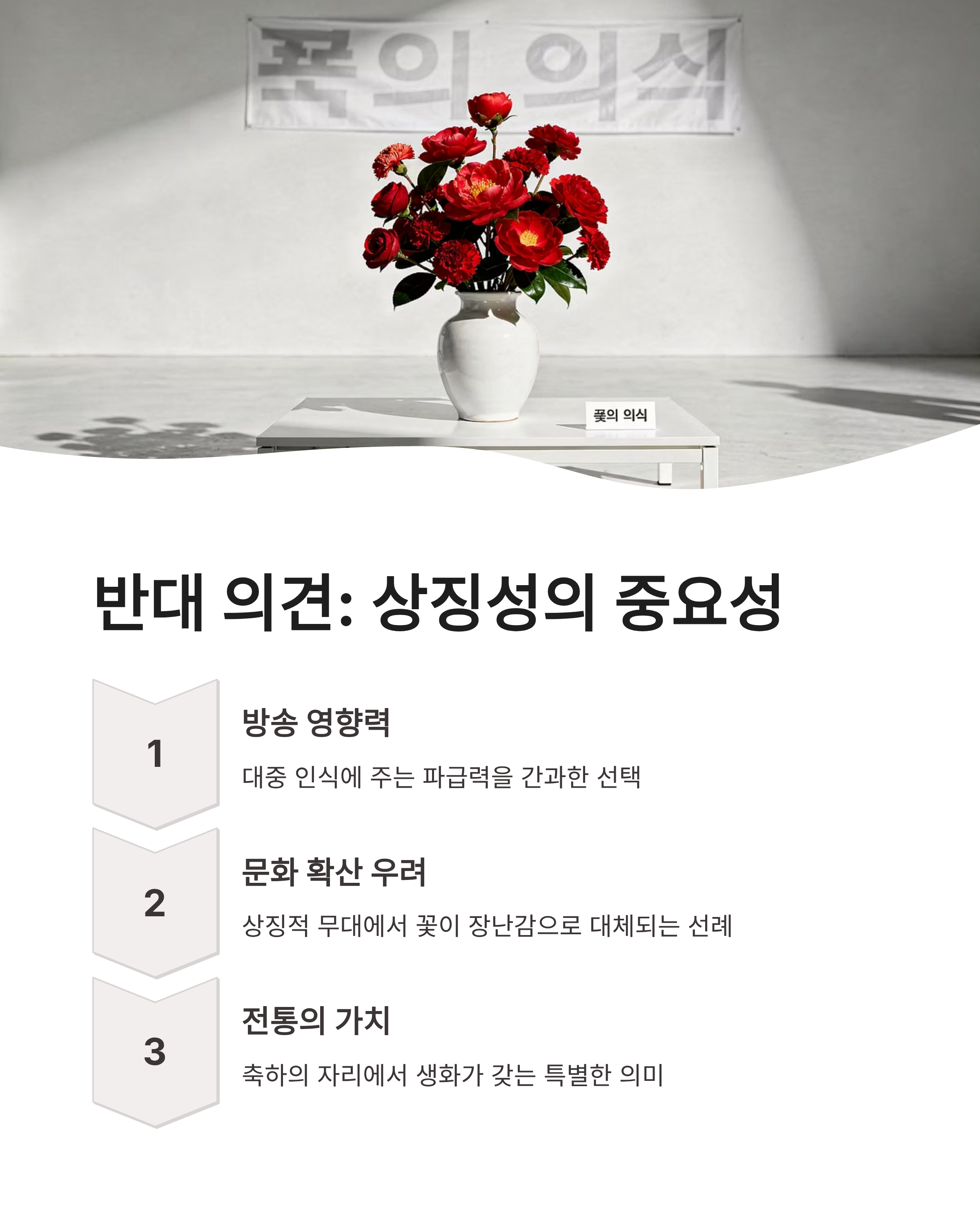 유재석 대상 레고 꽃다발 논란 MBC 연예대상 화훼업계 반발과 시청자 반응 총정리