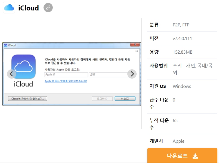 iCloud