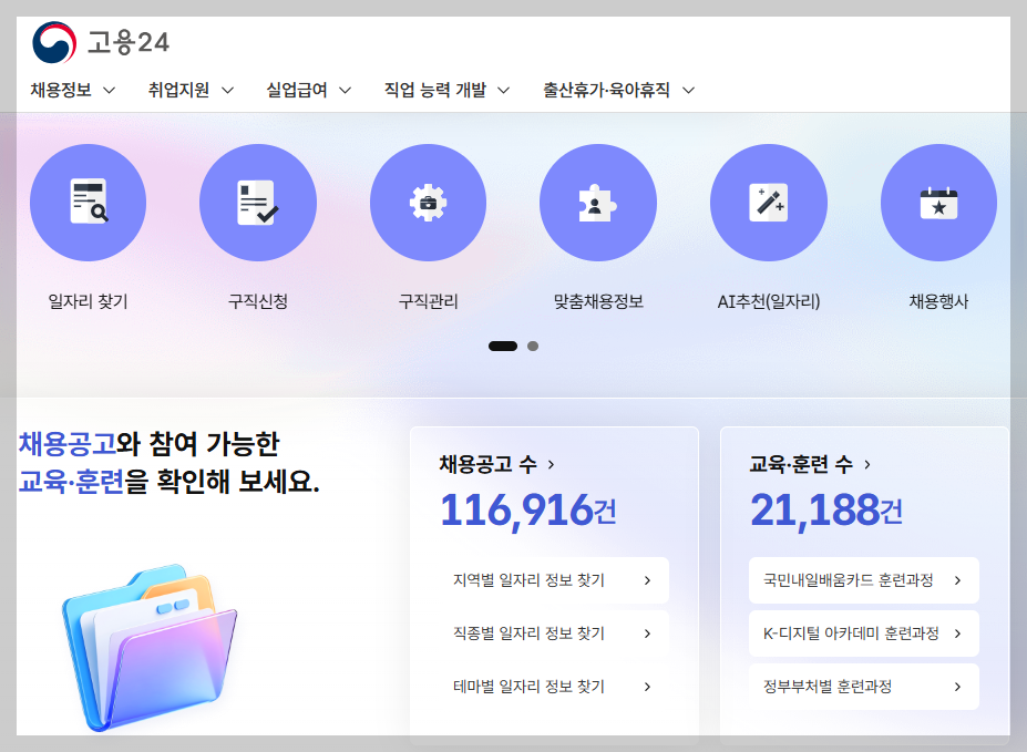 2026년 한부모가정 지원금 총정리!!! 양육비·자립수당·주거비 변화까지~!