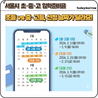 입학준비금 신청방법 &ndash; 온라인 신청 안 하면 지급 불가