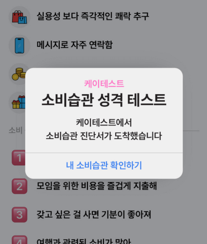 소비-습관-확인하기