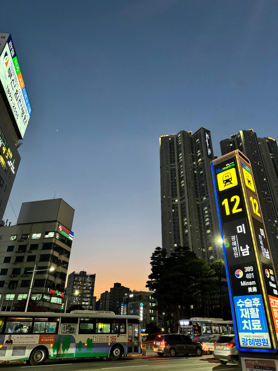미남역