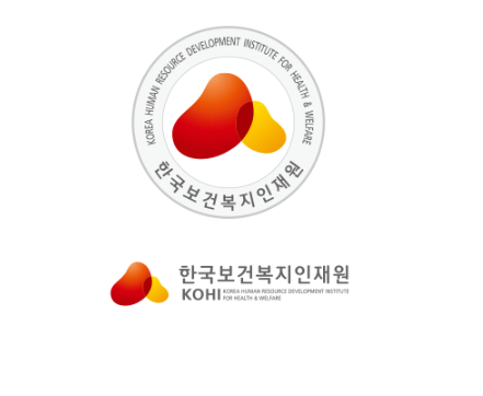 한국보건복지인재원 온라인 의무교육