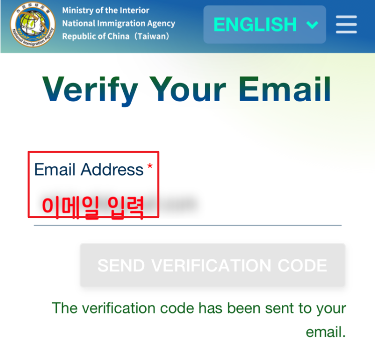 대만 입국신고서