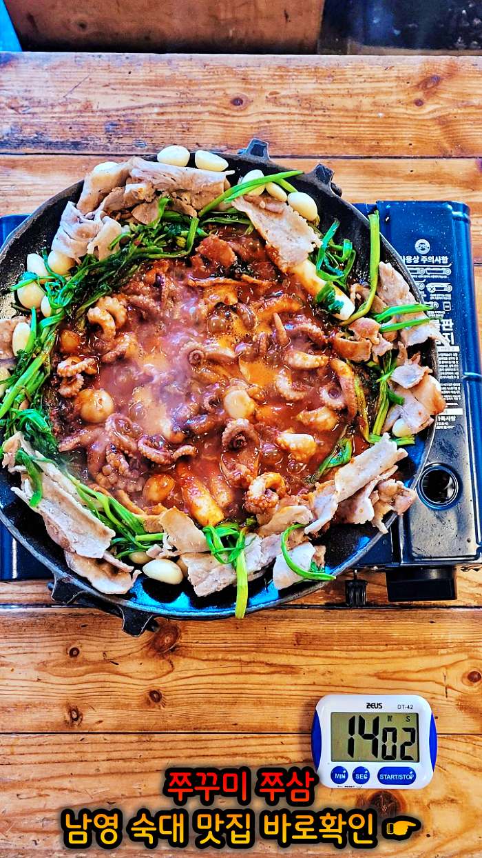 생방송투데이 남영동 숙대입구 철판 쭈꾸미 맛집