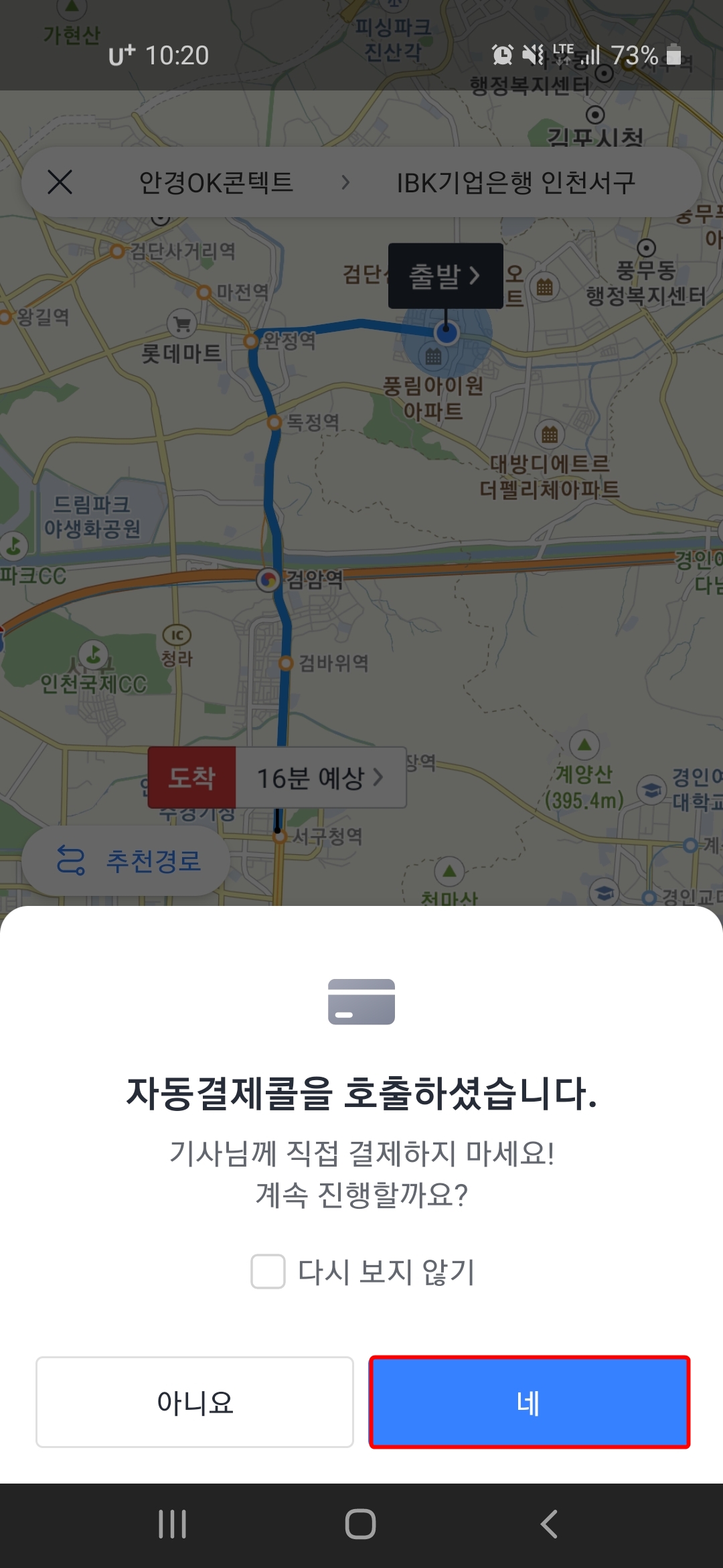 자동결제-호출