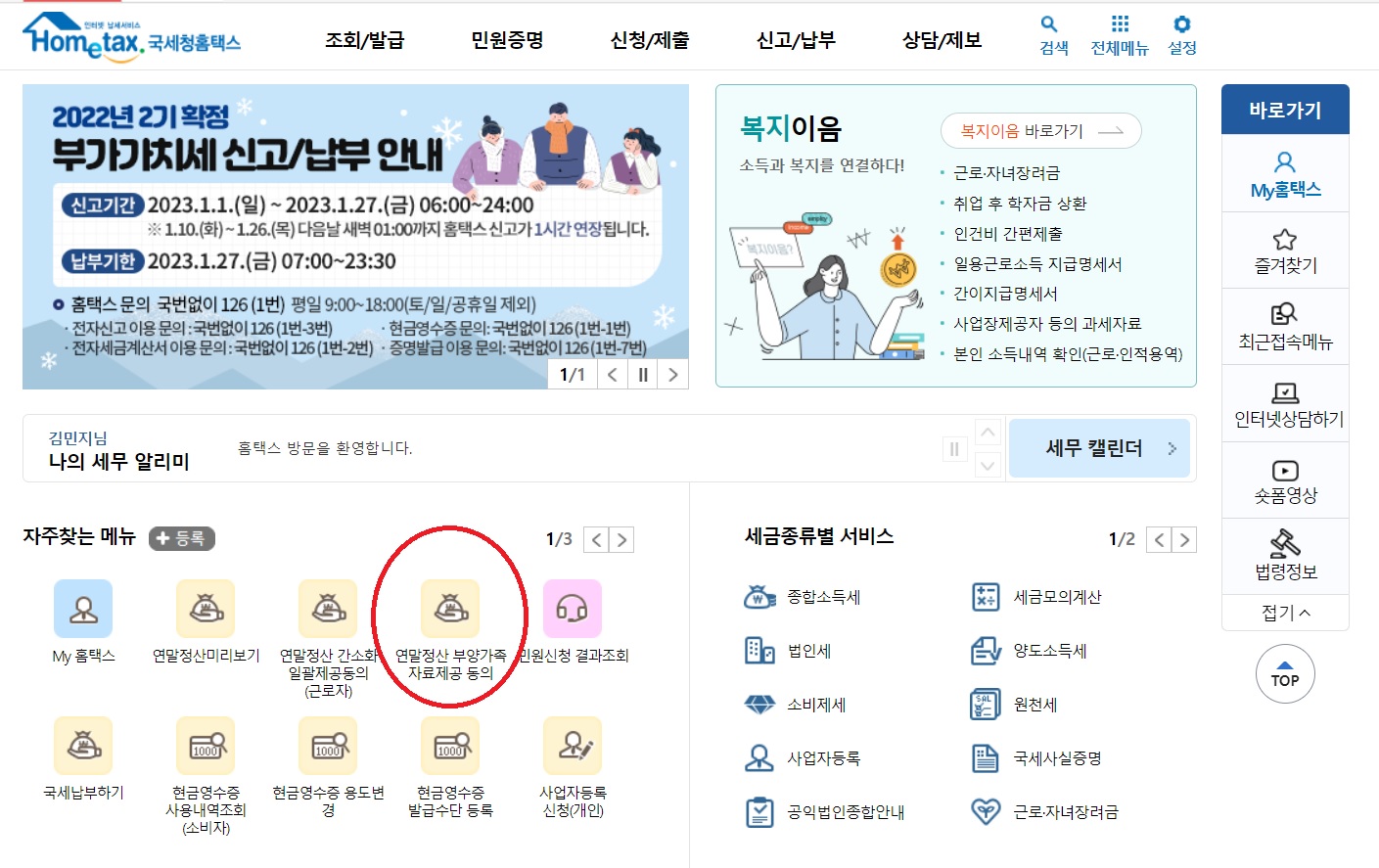 연말정산 부양가족 기준