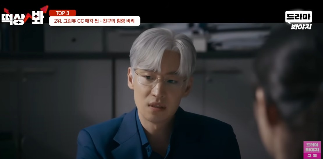 협상의 기술&amp;#44; 등장인물&amp;#44; 줄거리&amp;#44; 결말 완벽 분석 &amp;#124; 티빙 단독 스트리밍 