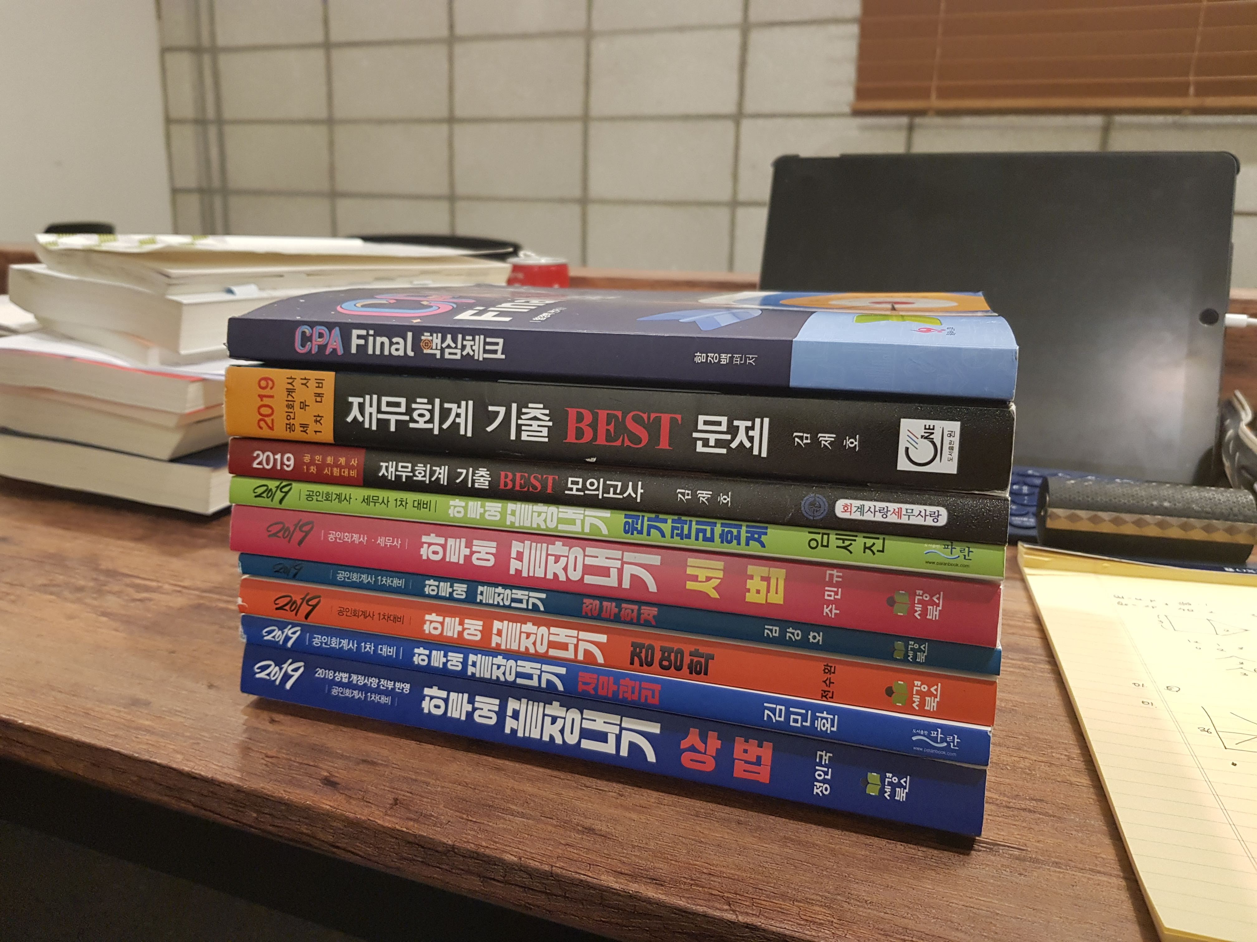 CPA 객관식