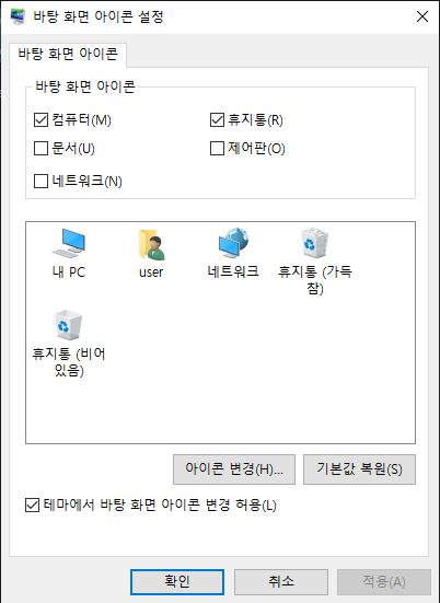 작업 표시줄 우측 하단의 바탕화면 보기 버튼