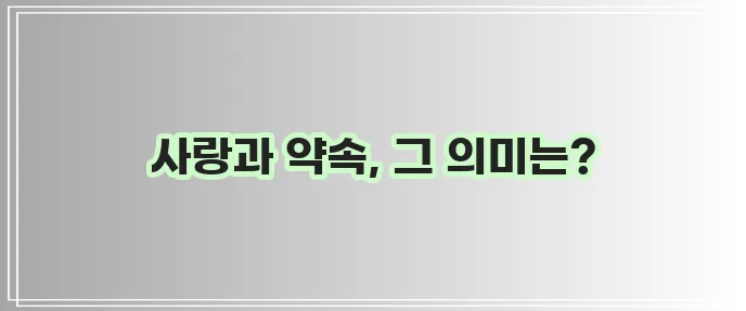 반지 꿈해몽 사랑과 약속 상징에 대한 깊은 통찰!